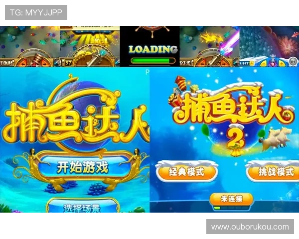 捕鱼王官网为玩家提供专业的游戏指导和技巧分享助你成为捕鱼高手