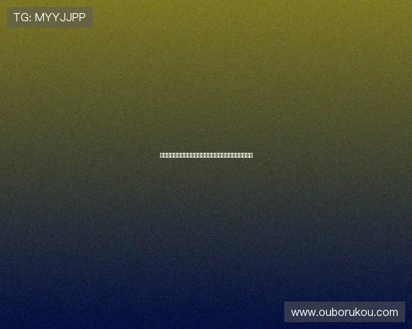 米乐平台：最新优惠活动与注册指南，快速开启你的娱乐之旅