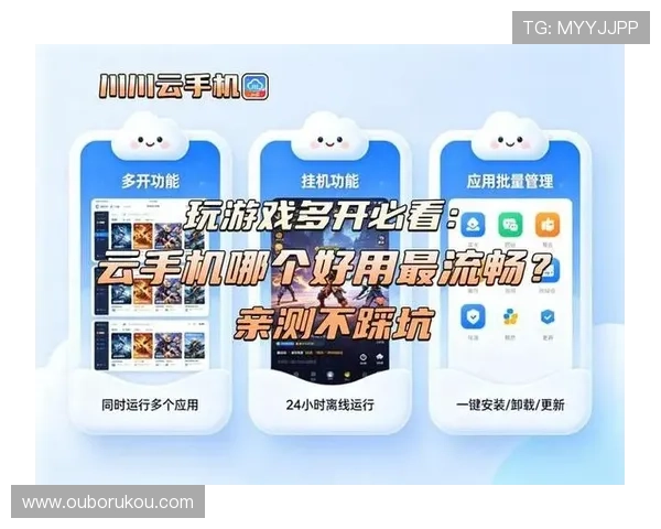 开云手机娱乐：最新游戏推荐与优化技巧助你轻松赢在游戏巅峰